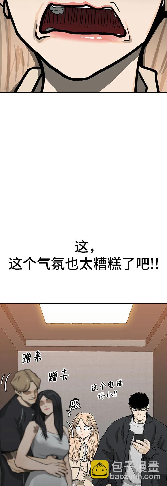 🍼斗 第49话 第27页