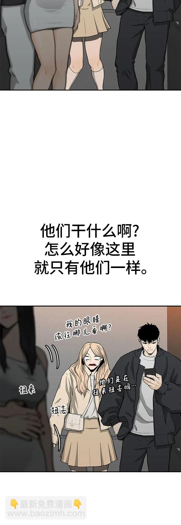🍼斗 第49话 第28页