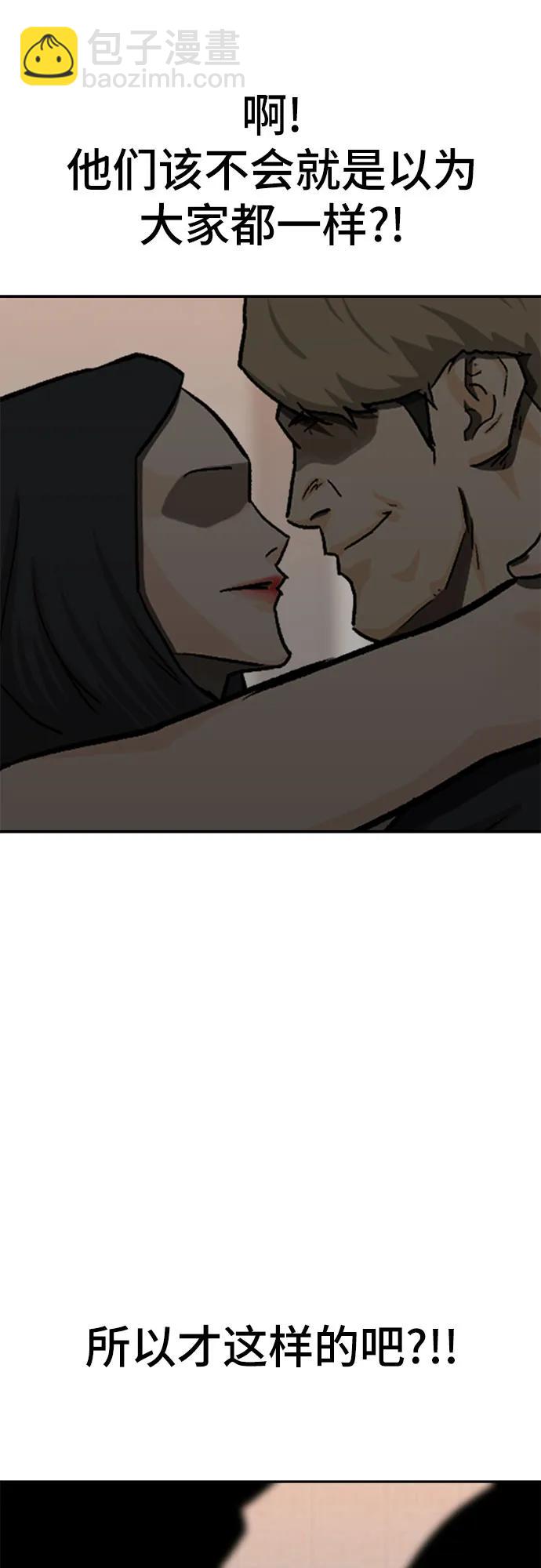 🍼斗 第49话 第30页