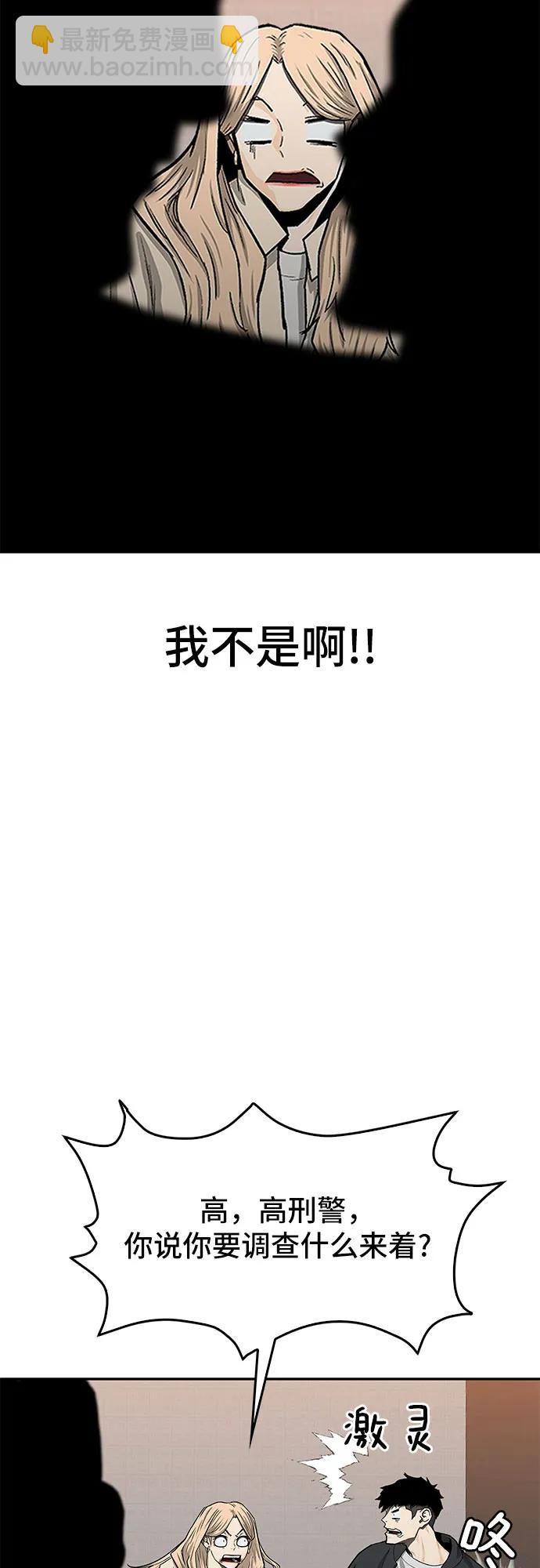 🍼斗 第49话 第31页
