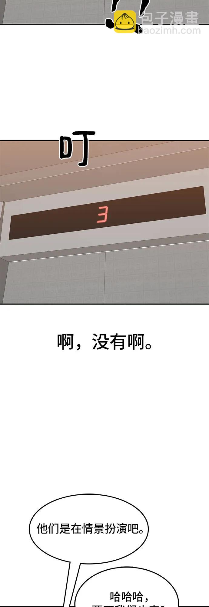 🍼斗 第49话 第33页