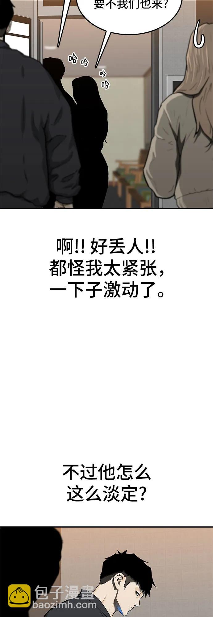 🍼斗 第49话 第34页