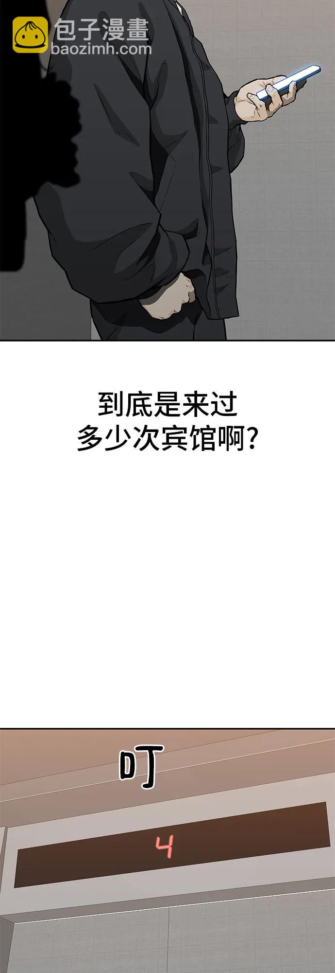🍼斗 第49话 第35页