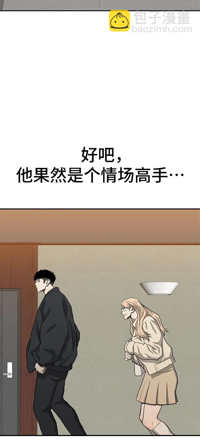 🍼斗 第49话 第36页