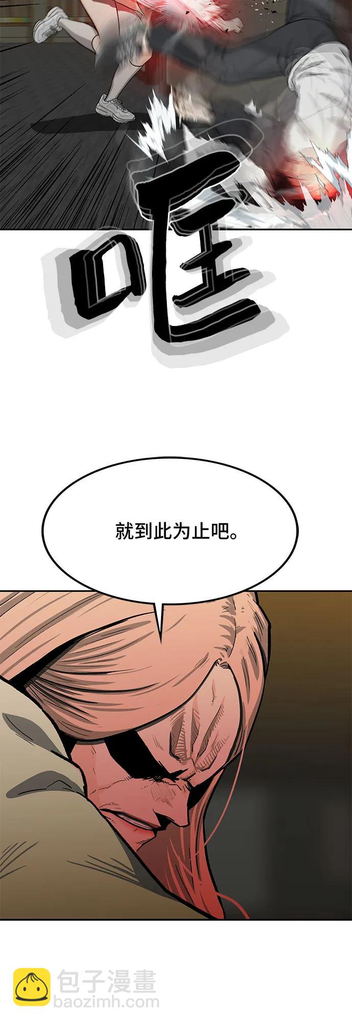🍼斗 第49话 第40页