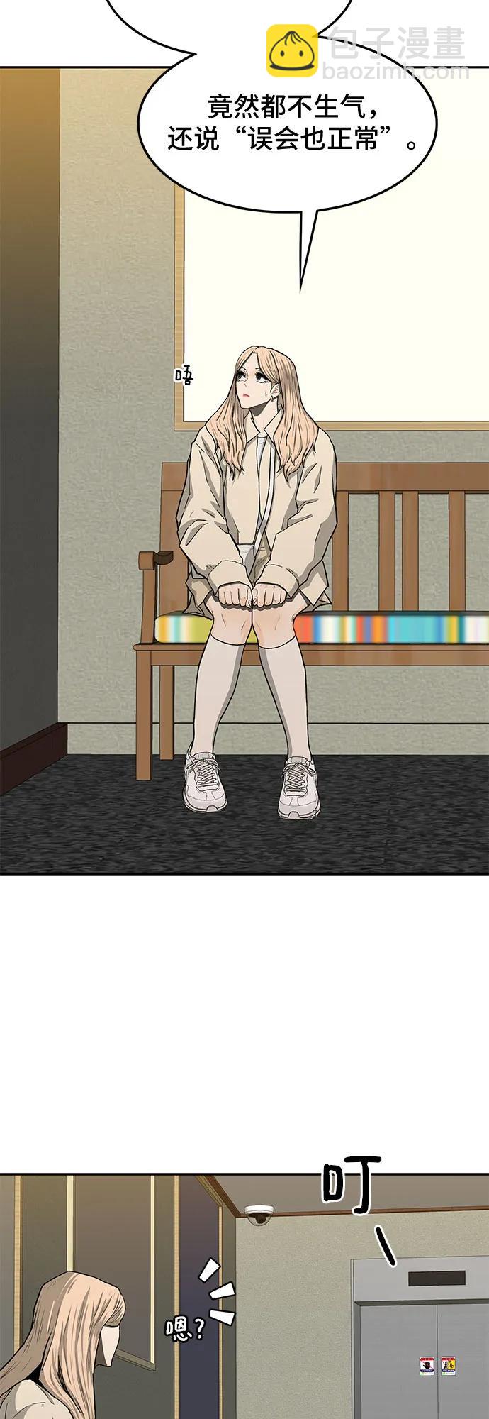 🍼斗 第49话 第42页