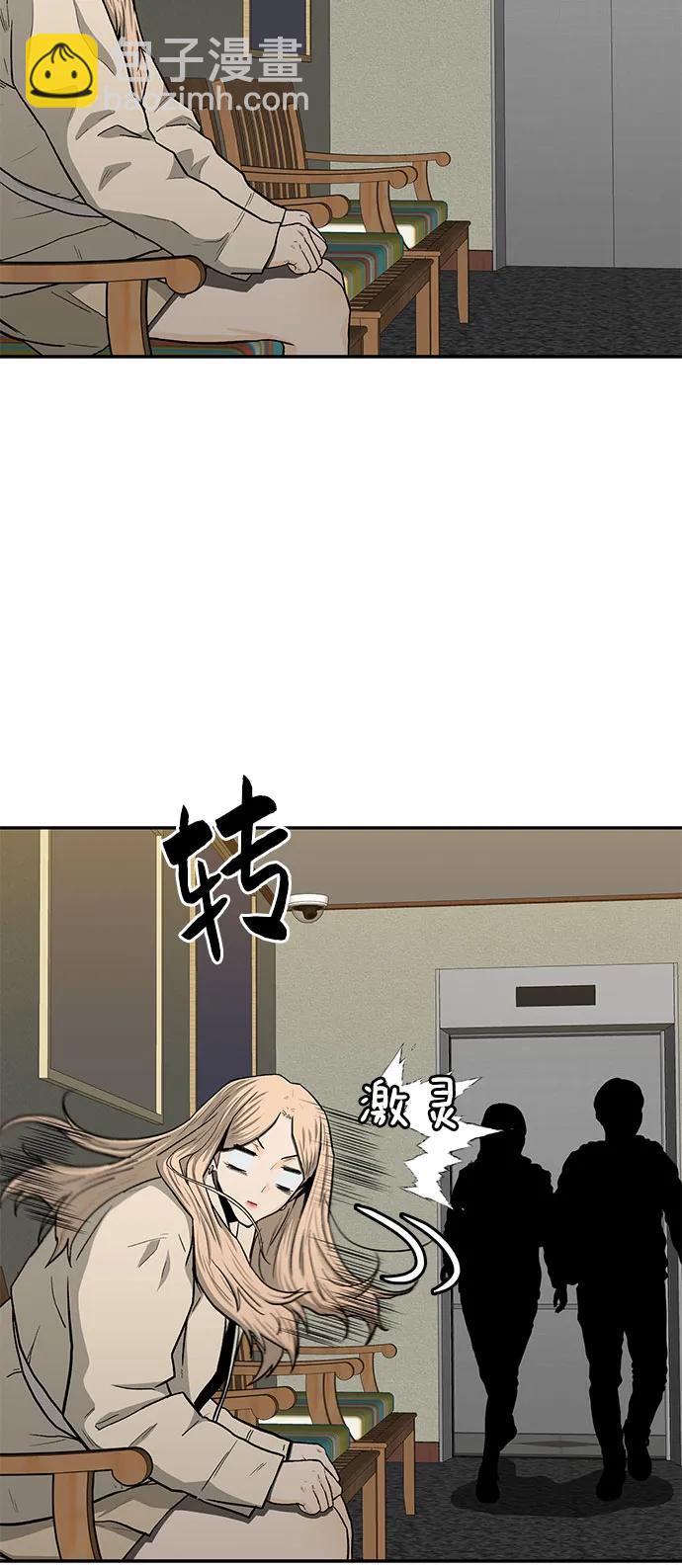 🍼斗 第49话 第43页
