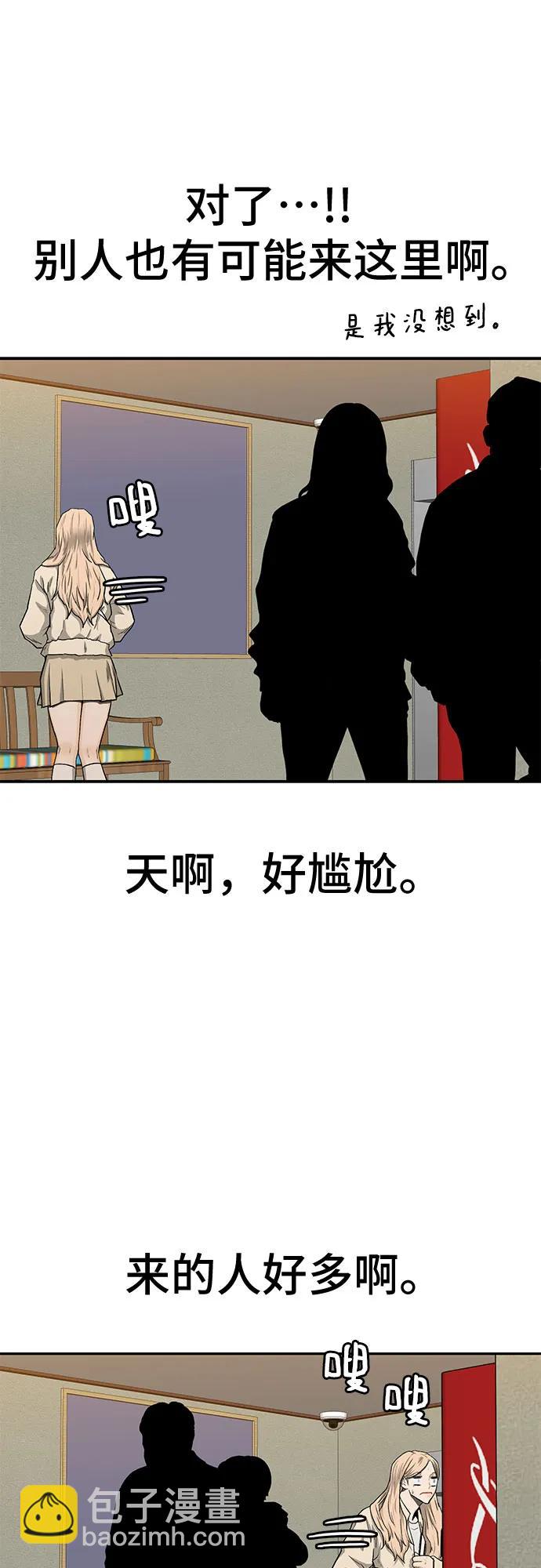 🍼斗 第49话 第44页