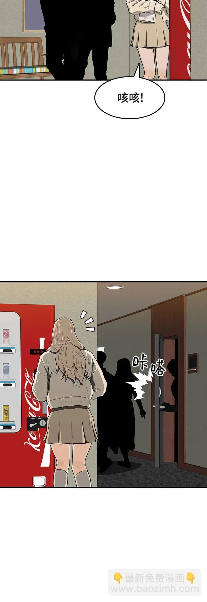 🍼斗 第49话 第45页