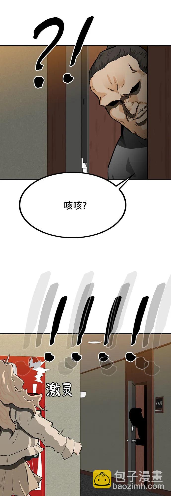 🍼斗 第49话 第46页