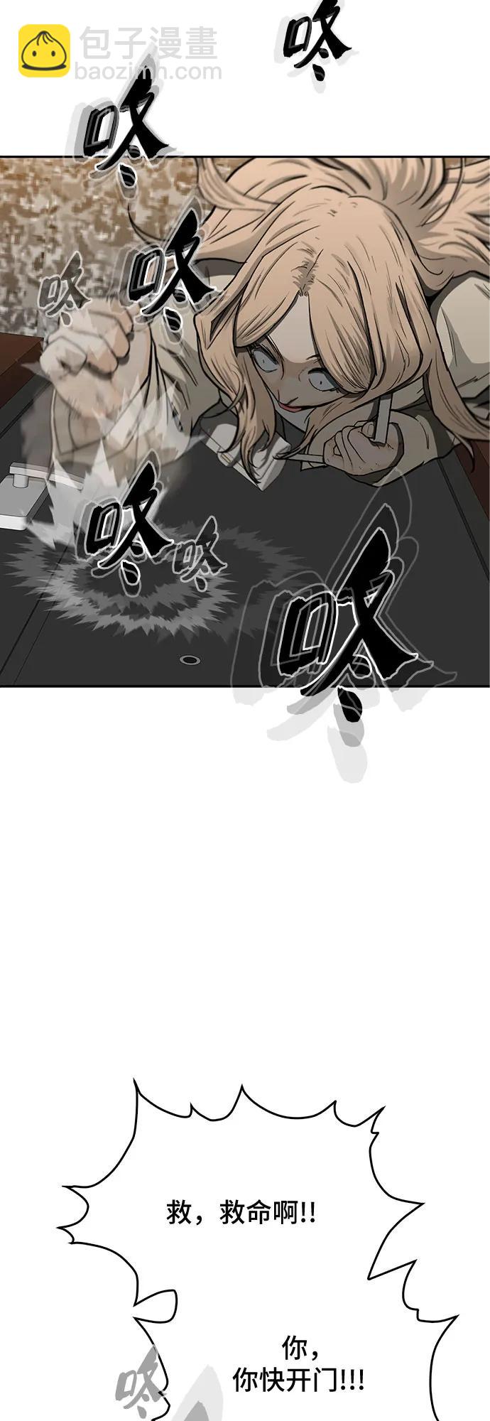 🍼斗 第49话 第48页