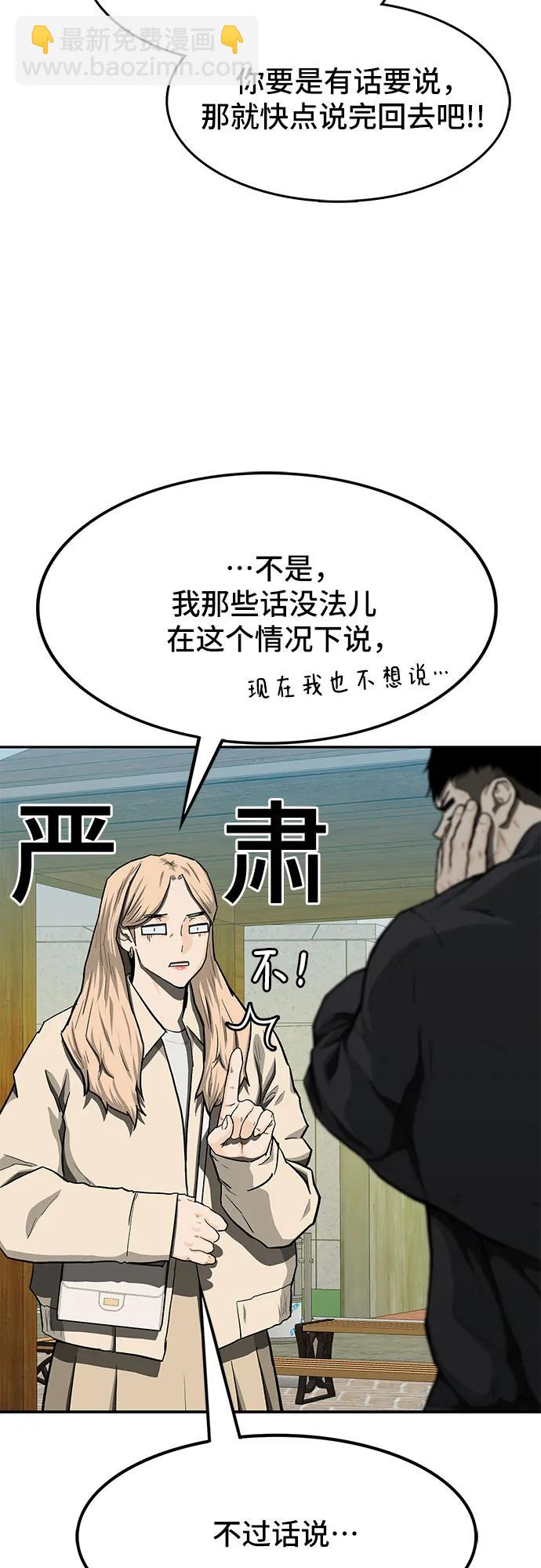 🍼斗 第49话 第5页
