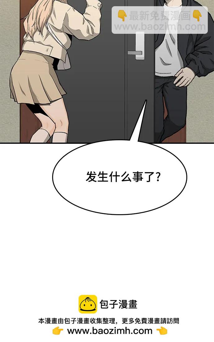 🍼斗 第49话 第50页