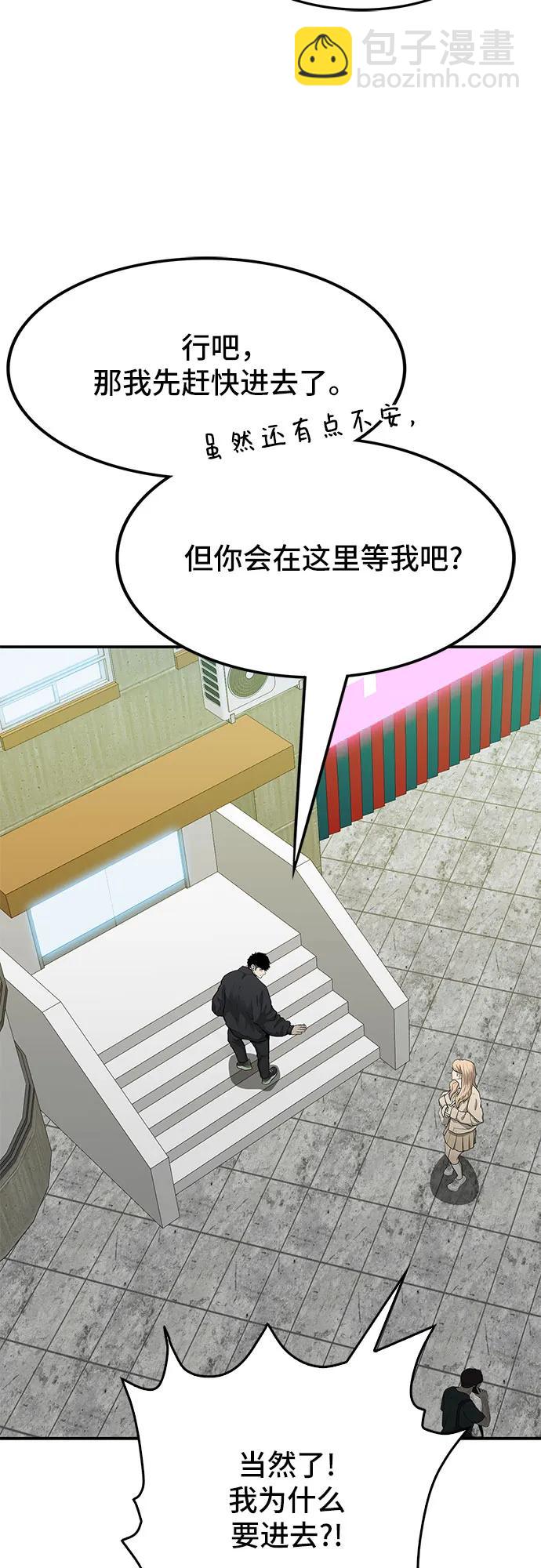 🍼斗 第49话 第7页