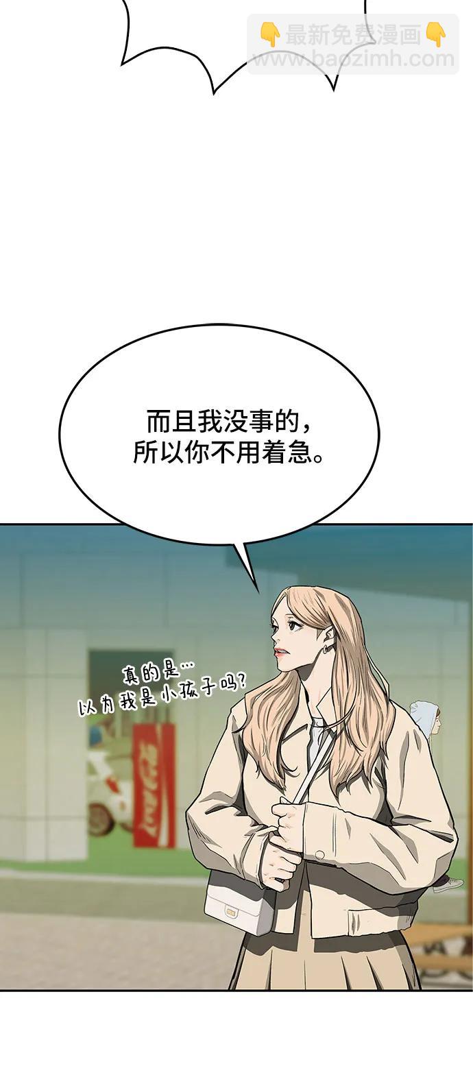 🍼斗 第49话 第8页