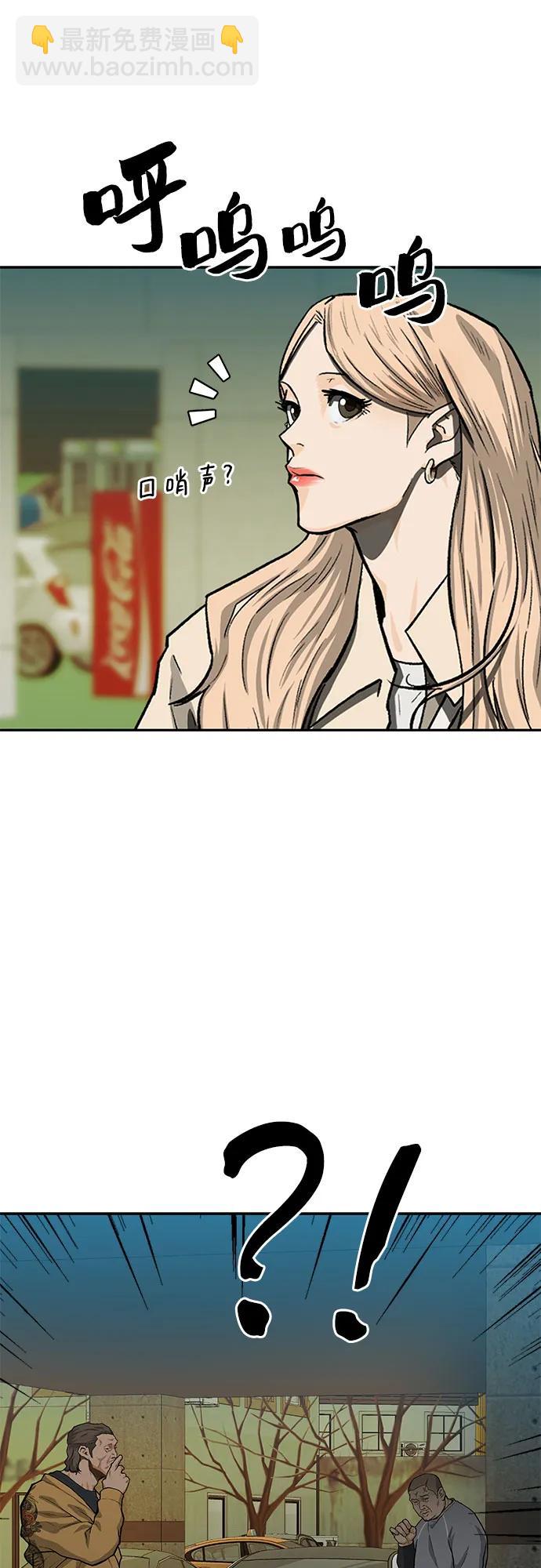 🍼斗 第49话 第9页