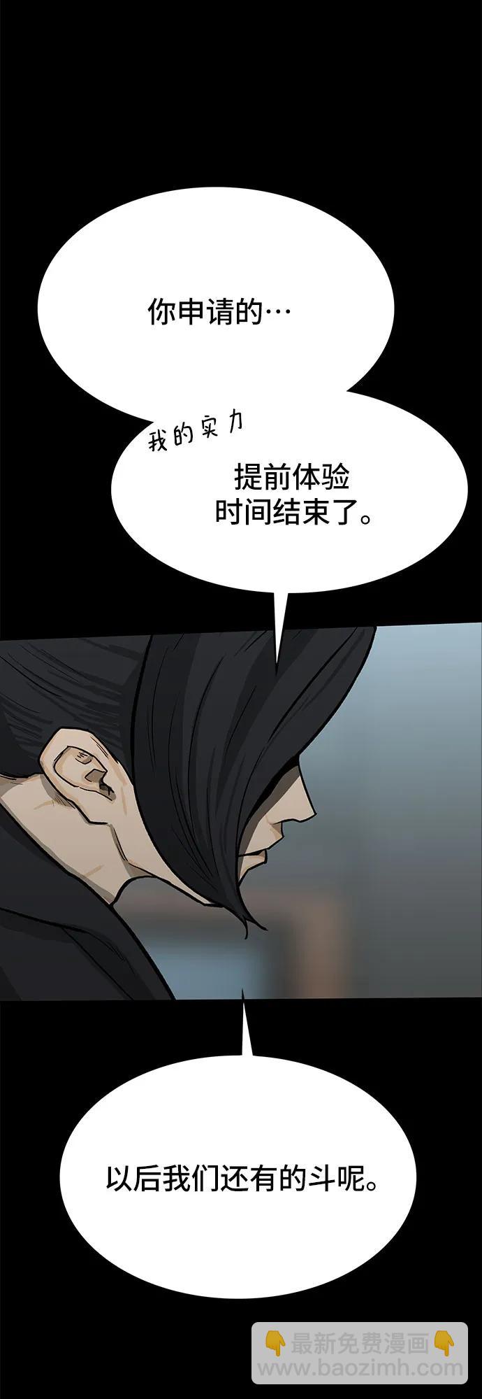 🍼斗 第51话 第11页