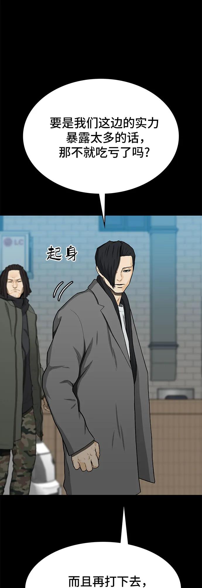 🍼斗 第51话 第12页