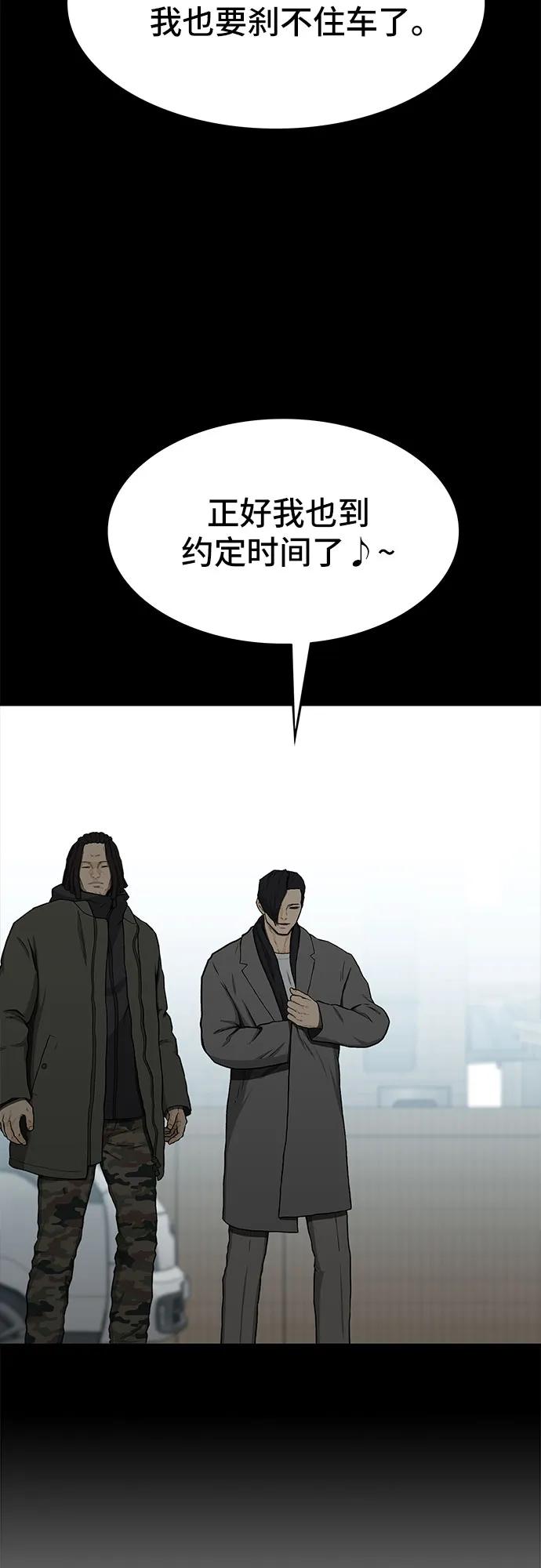 🍼斗 第51话 第13页