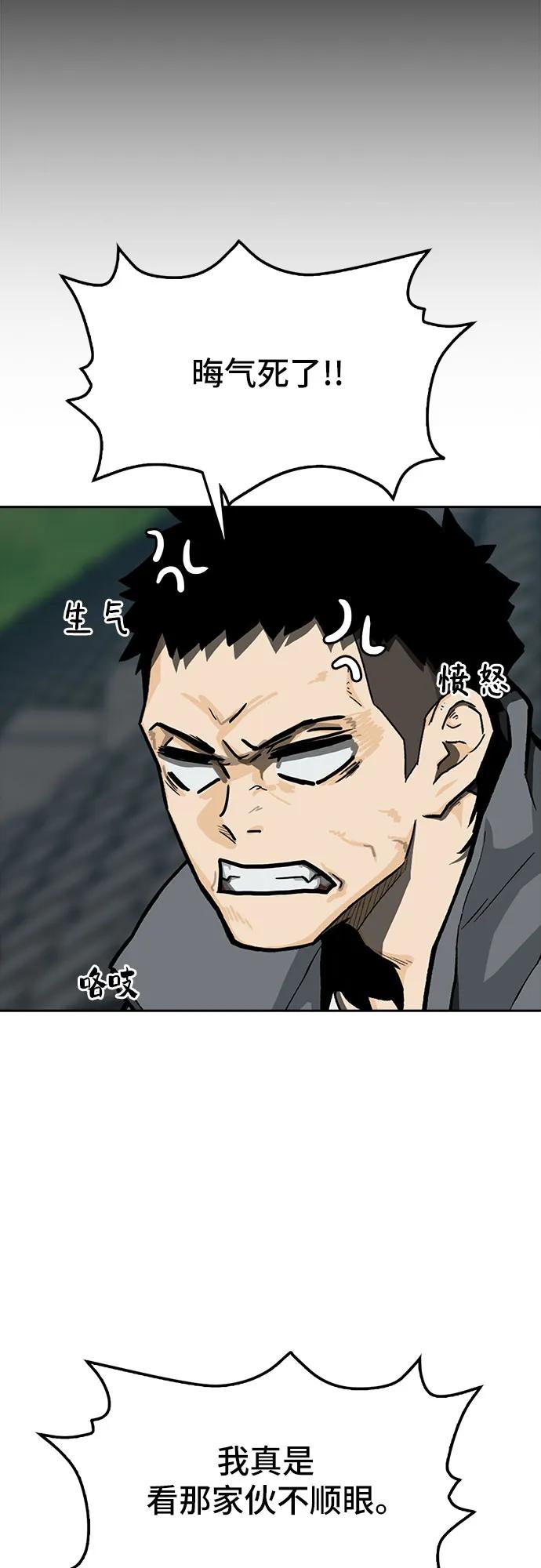 🍼斗 第51话 第14页