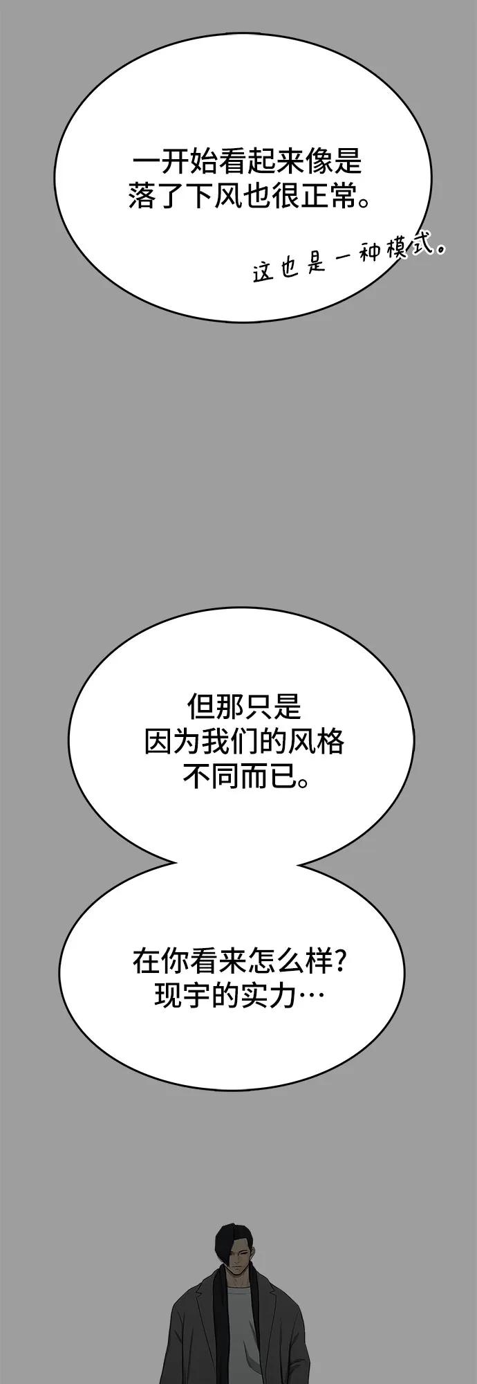 🍼斗 第51话 第19页