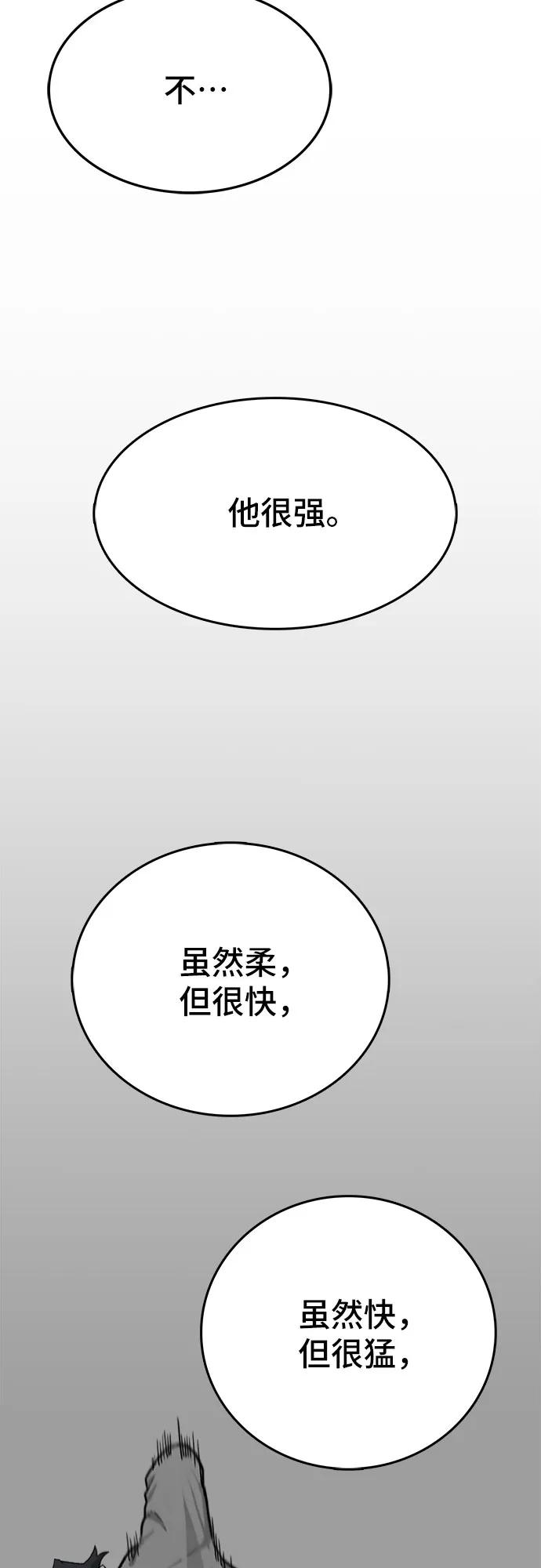 🍼斗 第51话 第21页