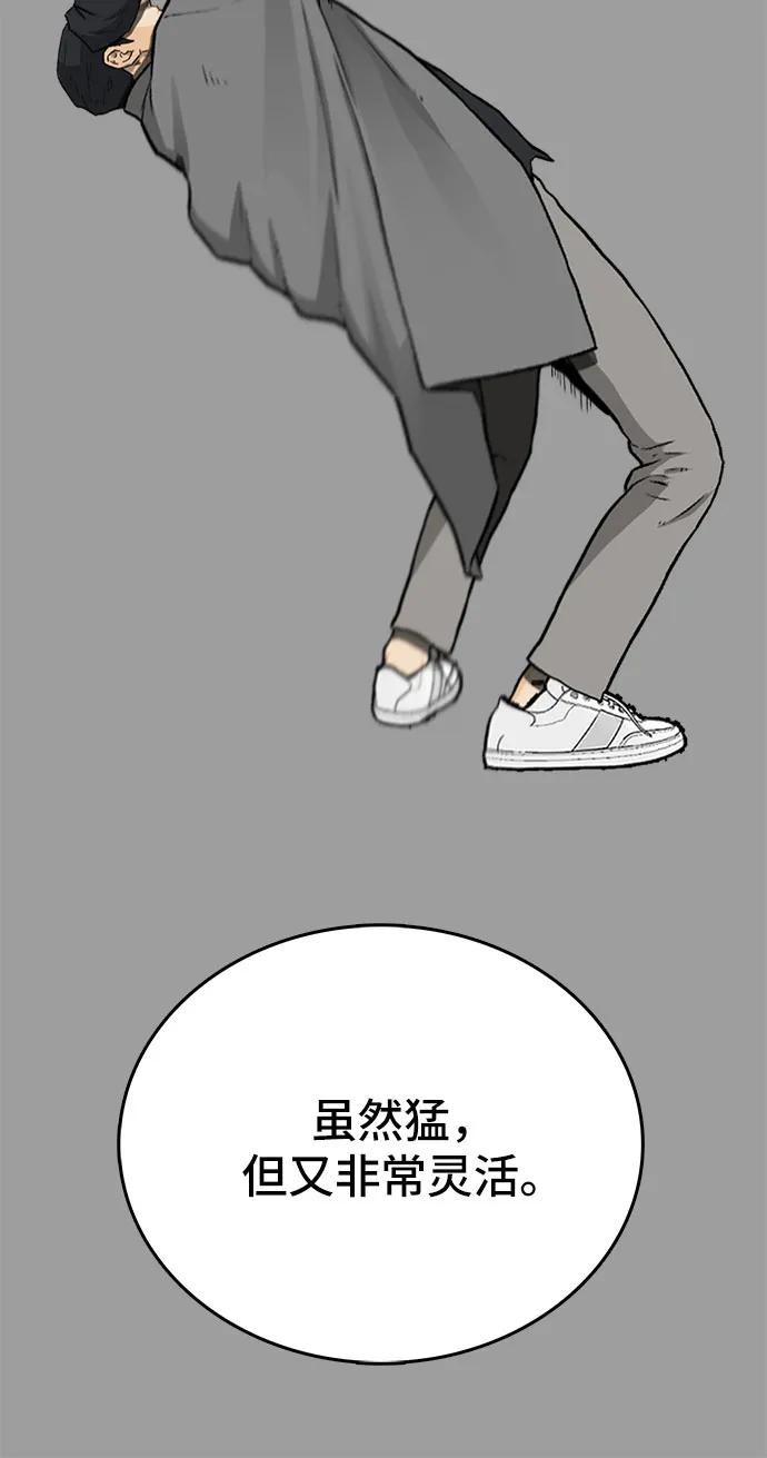 🍼斗 第51话 第22页