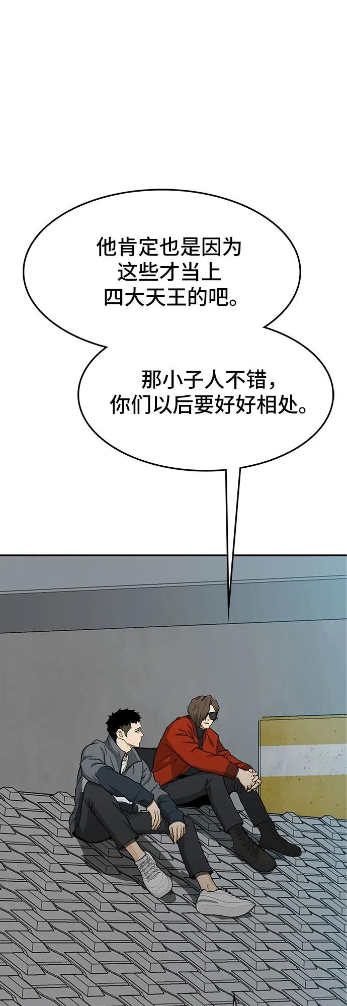 🍼斗 第51话 第25页