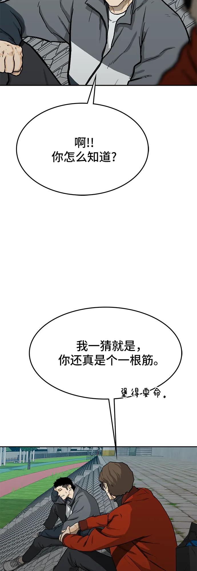 🍼斗 第51话 第27页