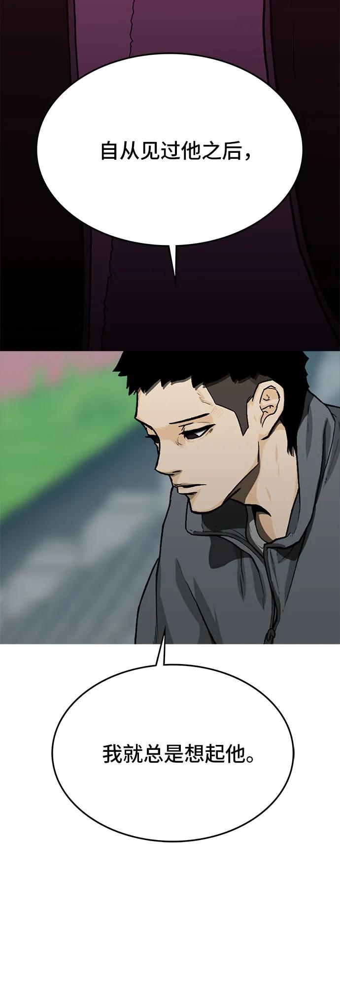 🍼斗 第51话 第30页
