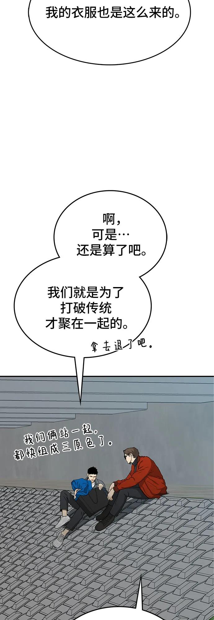 🍼斗 第51话 第34页