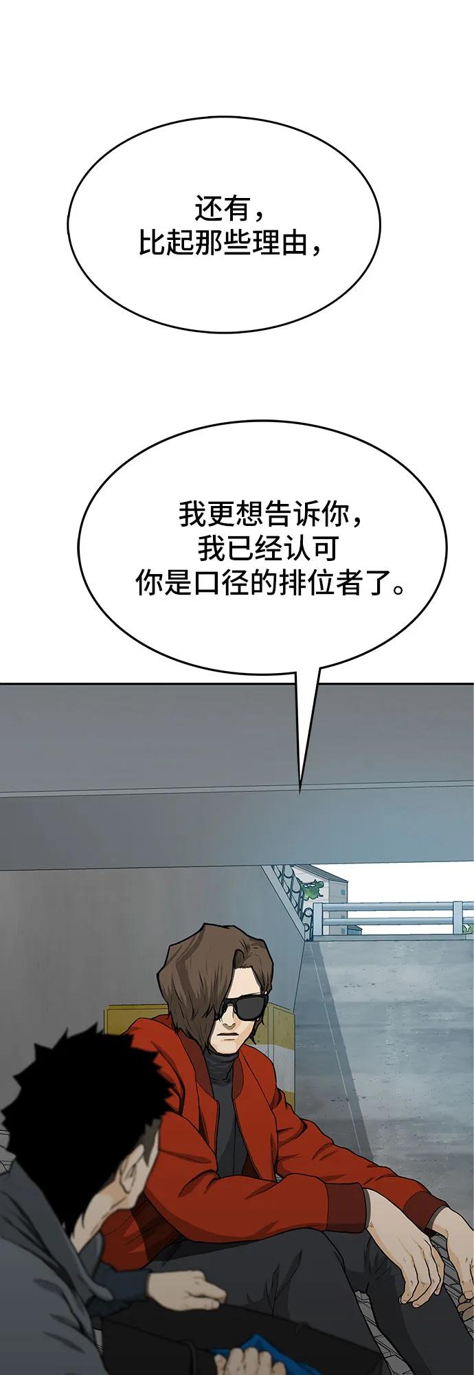 🍼斗 第51话 第36页