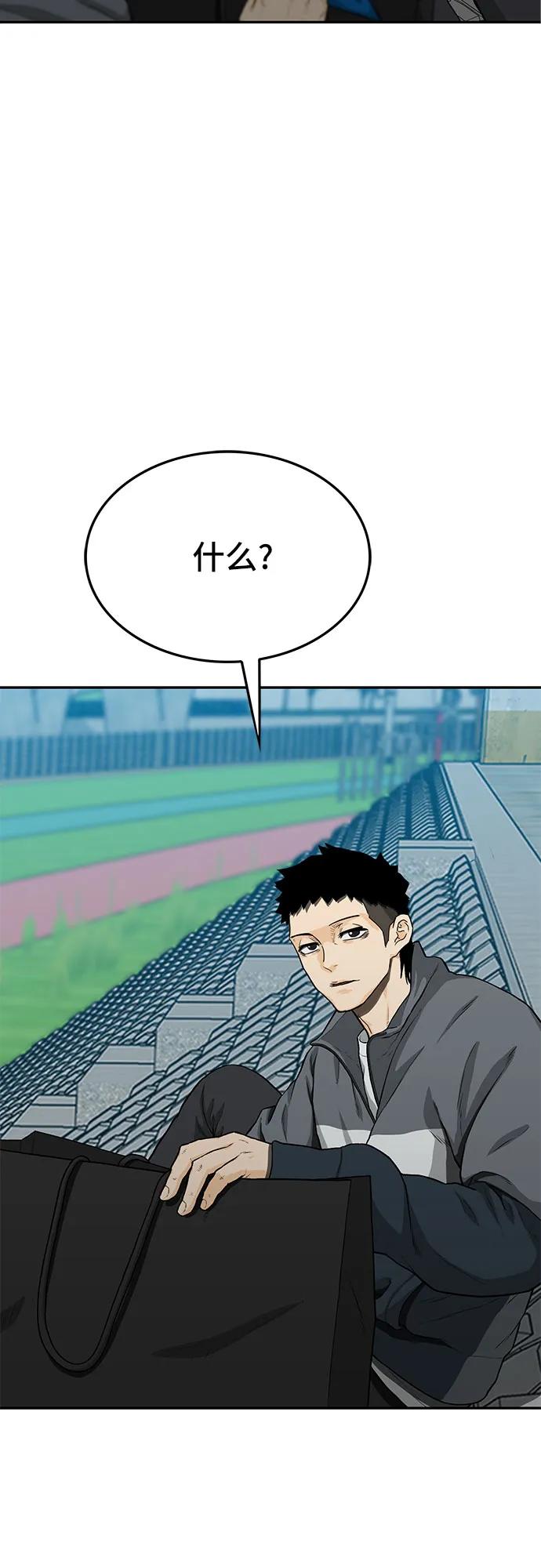 🍼斗 第51话 第37页