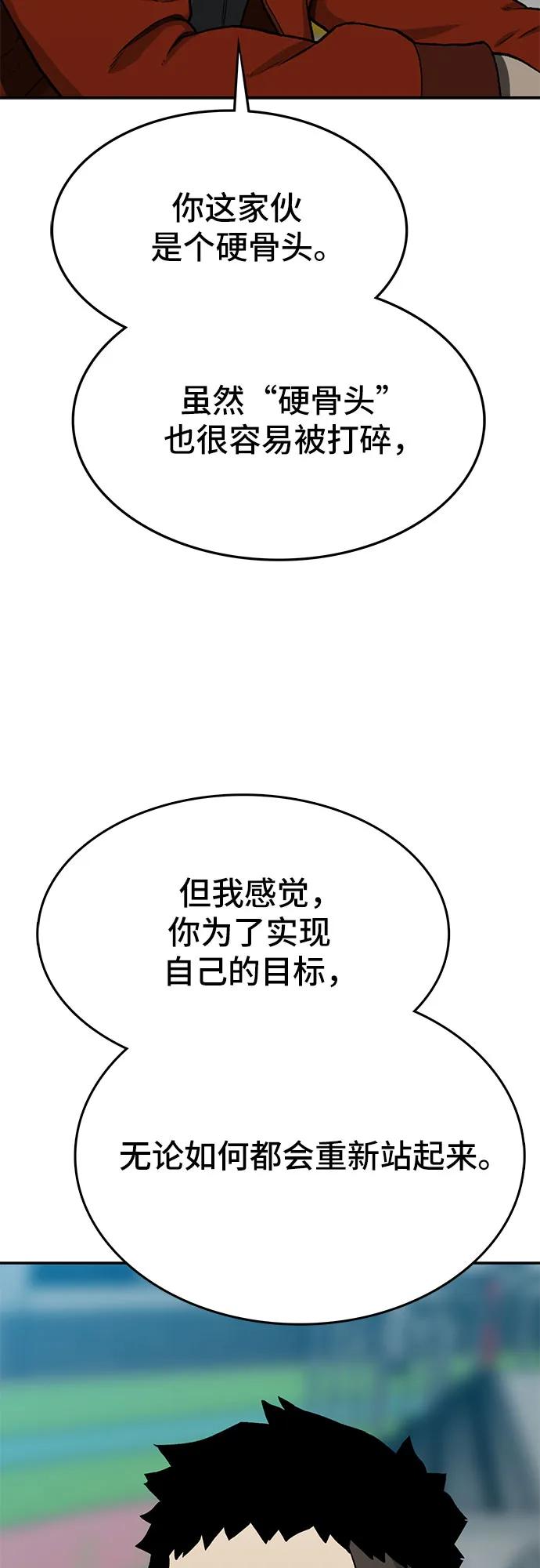 🍼斗 第51话 第39页
