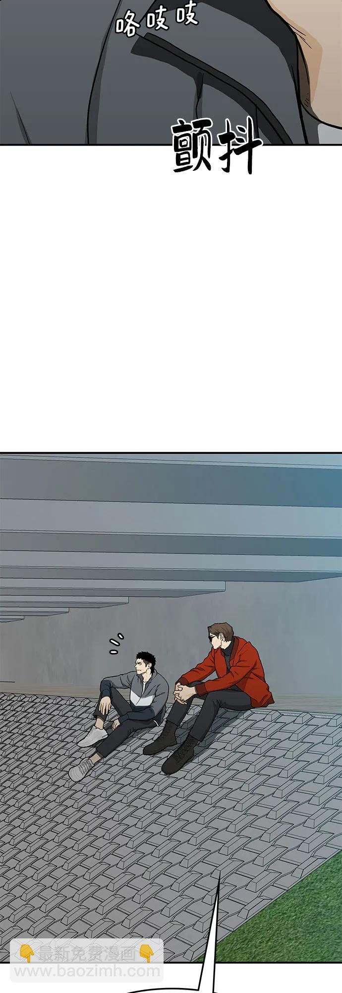 🍼斗 第51话 第4页