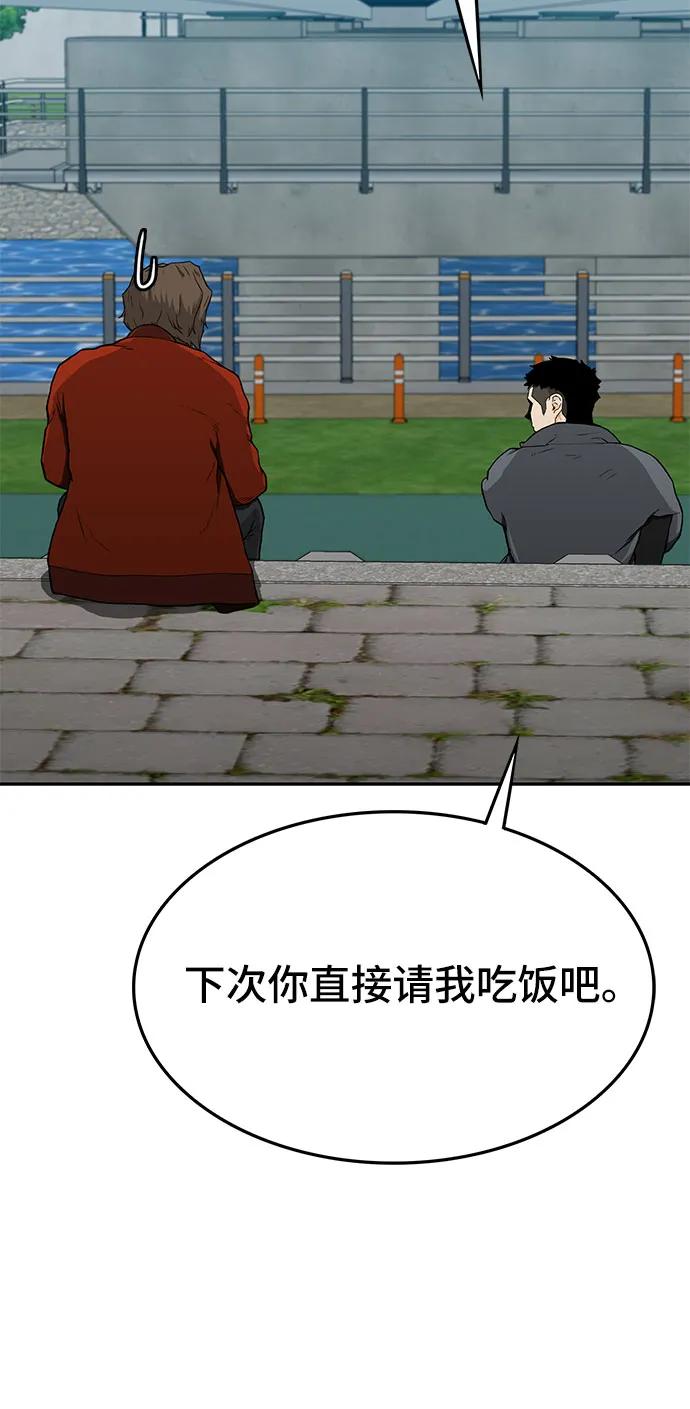 🍼斗 第51话 第41页