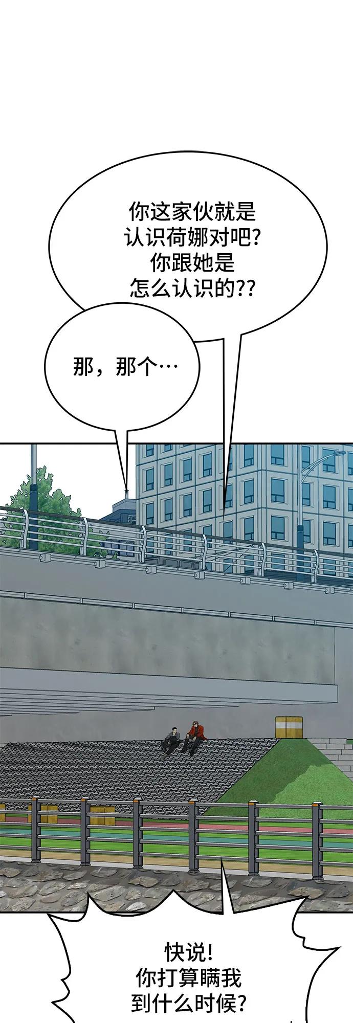 🍼斗 第51话 第44页