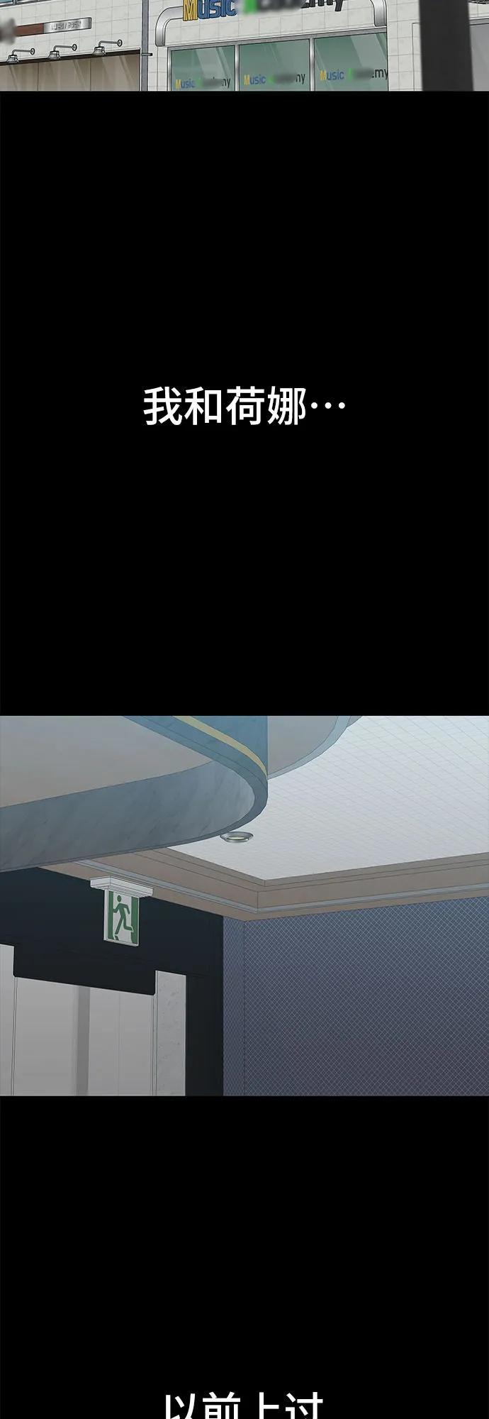 🍼斗 第51话 第47页
