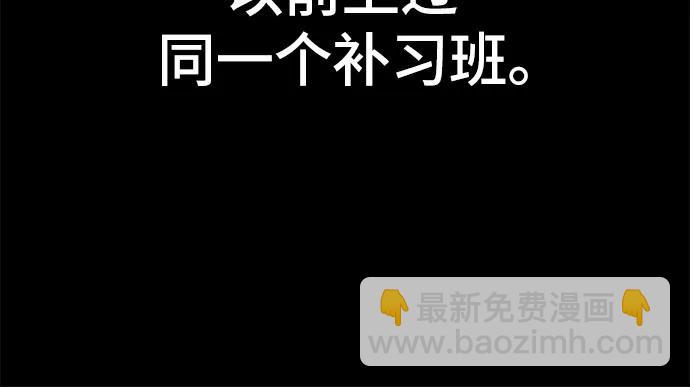 🍼斗 第51话 第48页