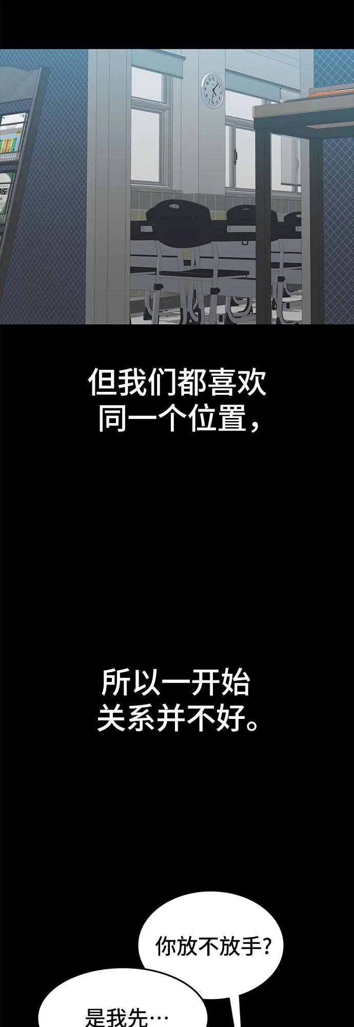 🍼斗 第51话 第49页