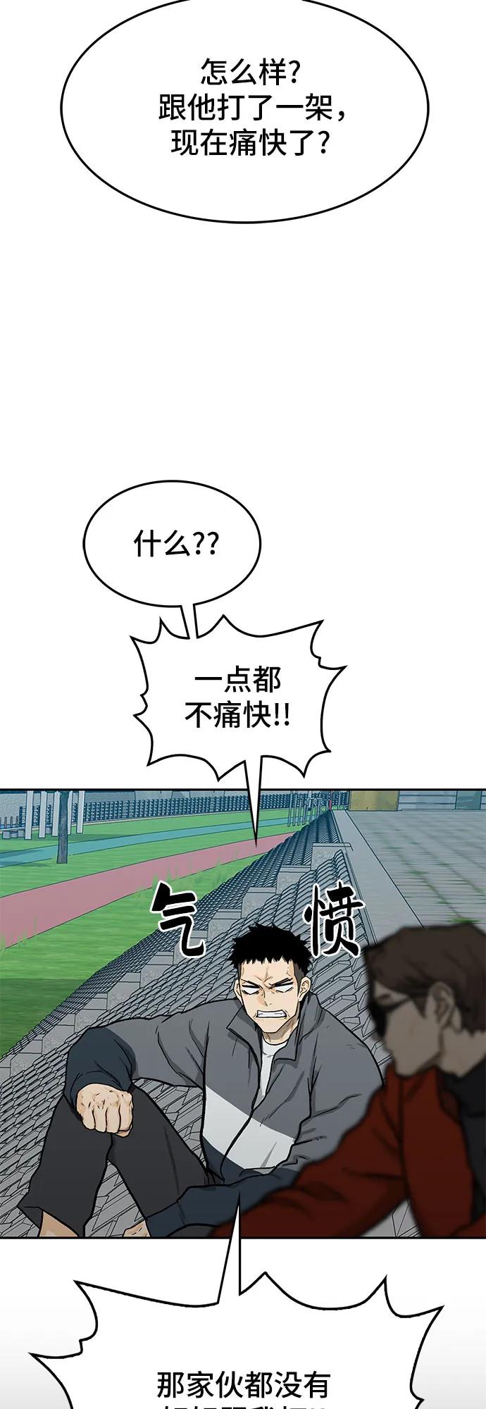 🍼斗 第51话 第5页