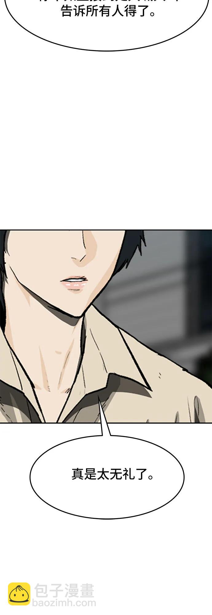 🍼斗 第53话 第10页
