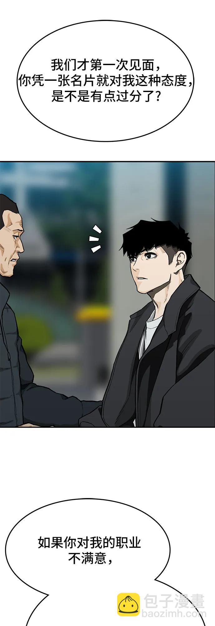🍼斗 第53话 第11页