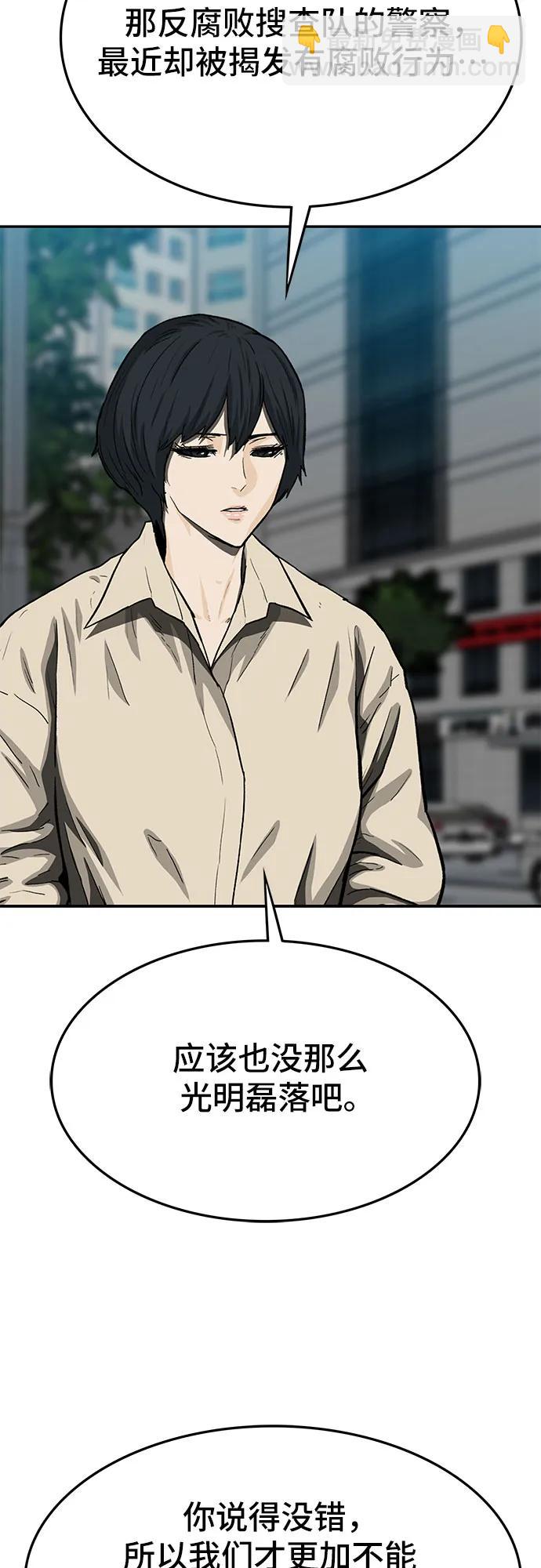 🍼斗 第53话 第12页