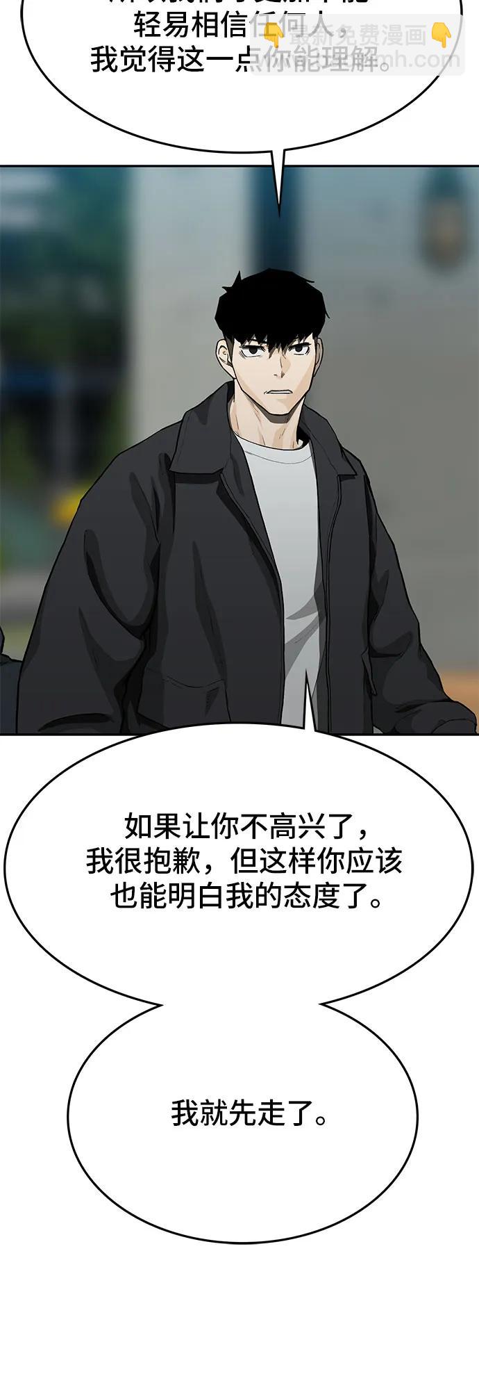 🍼斗 第53话 第13页