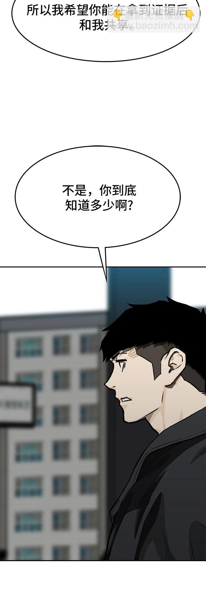 🍼斗 第53话 第18页