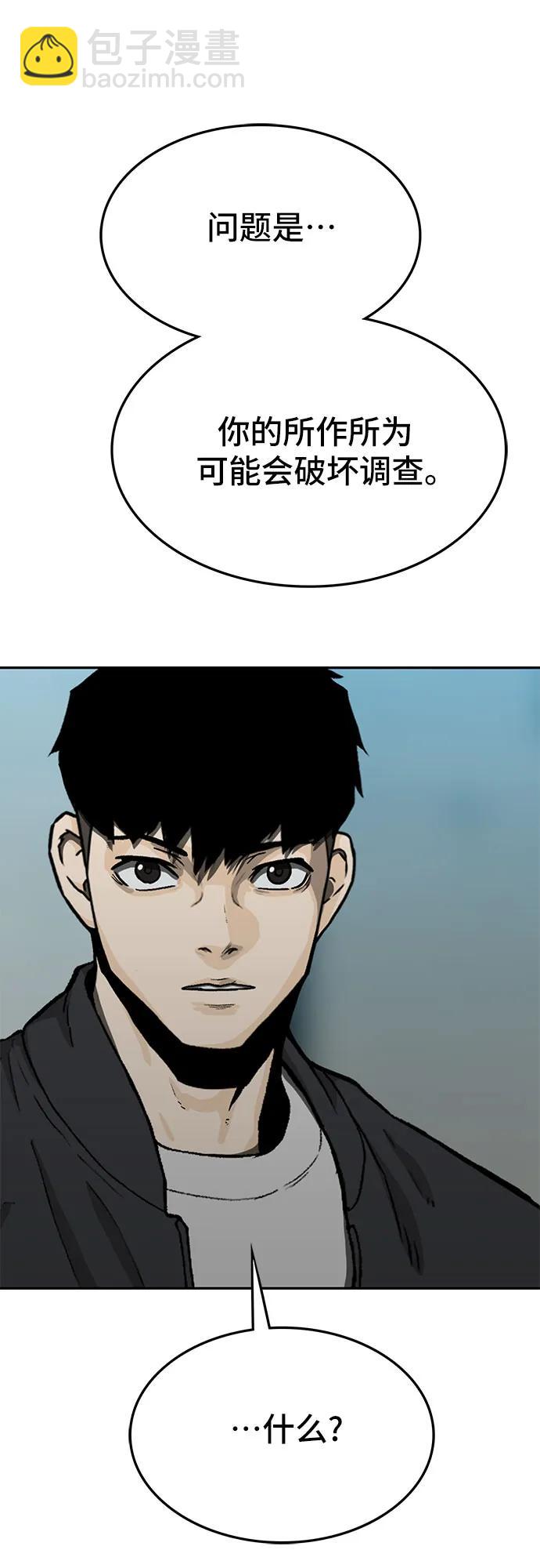 🍼斗 第53话 第23页