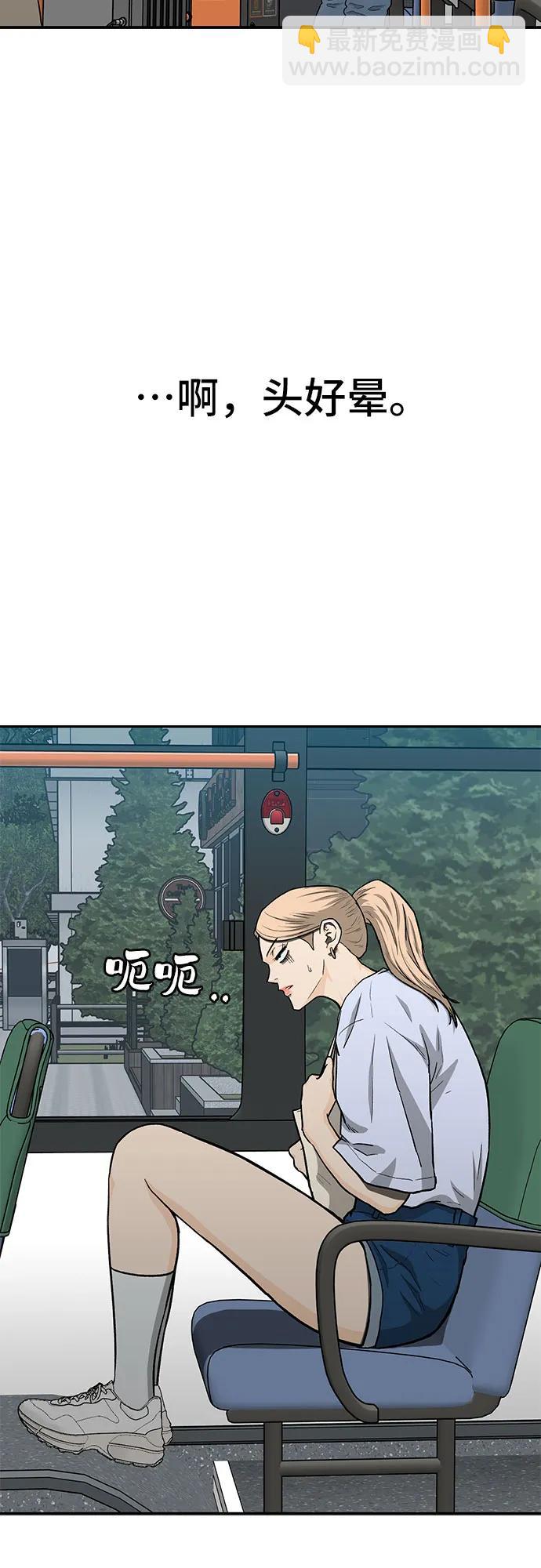 🍼斗 第53话 第26页