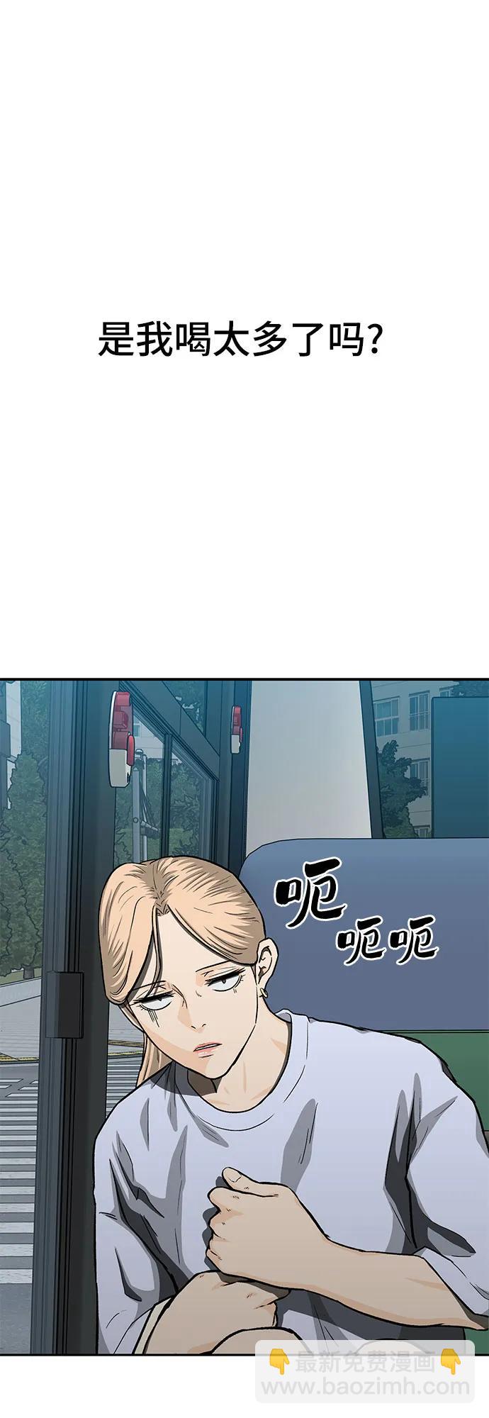 🍼斗 第53话 第27页