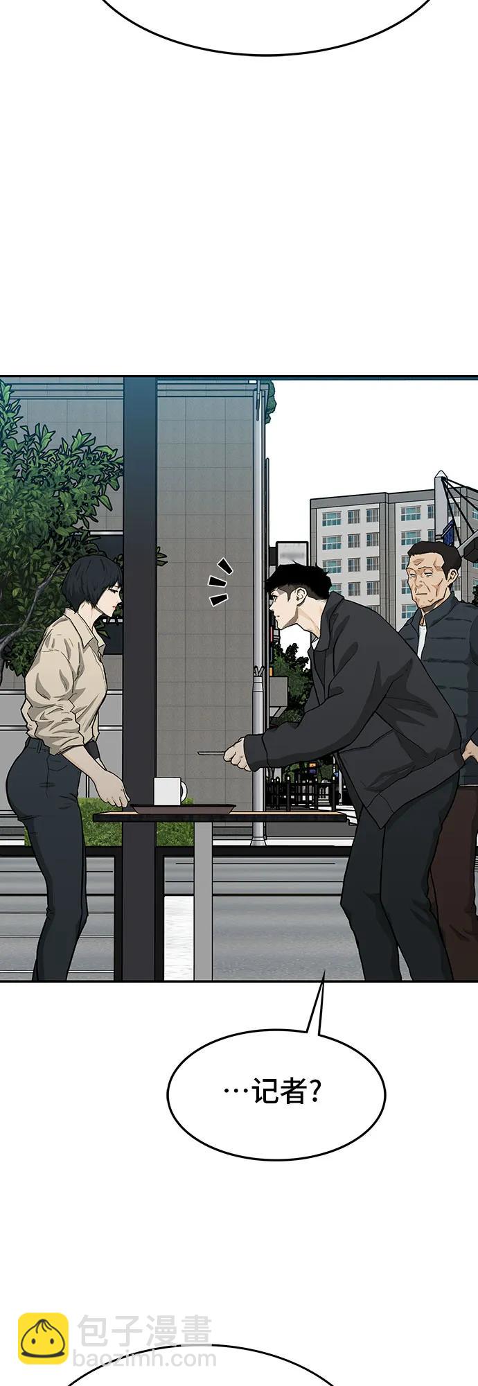 🍼斗 第53话 第3页